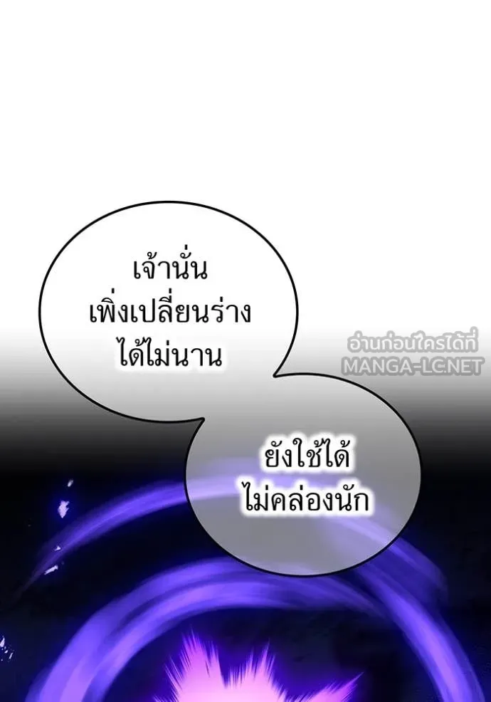 ฮันเตอร์สกิลโกง ตอนที่ 45 รูปที่ 121