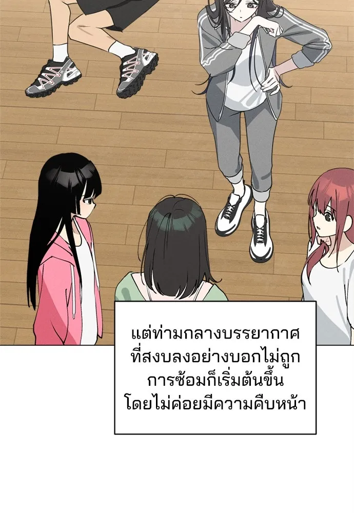 สวยเองนักเลงพอ ตอนที่ 23 รูปที่ 55