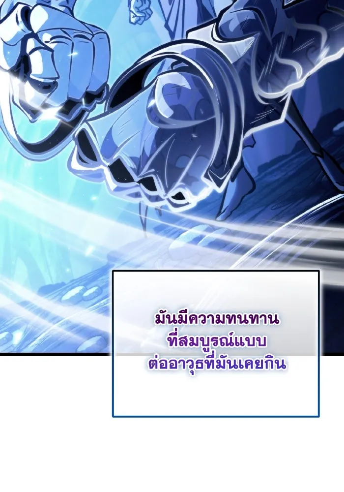 การแข่งขันของผู้เกิดใหม่ ตอนที่ 70 รูปที่ 97