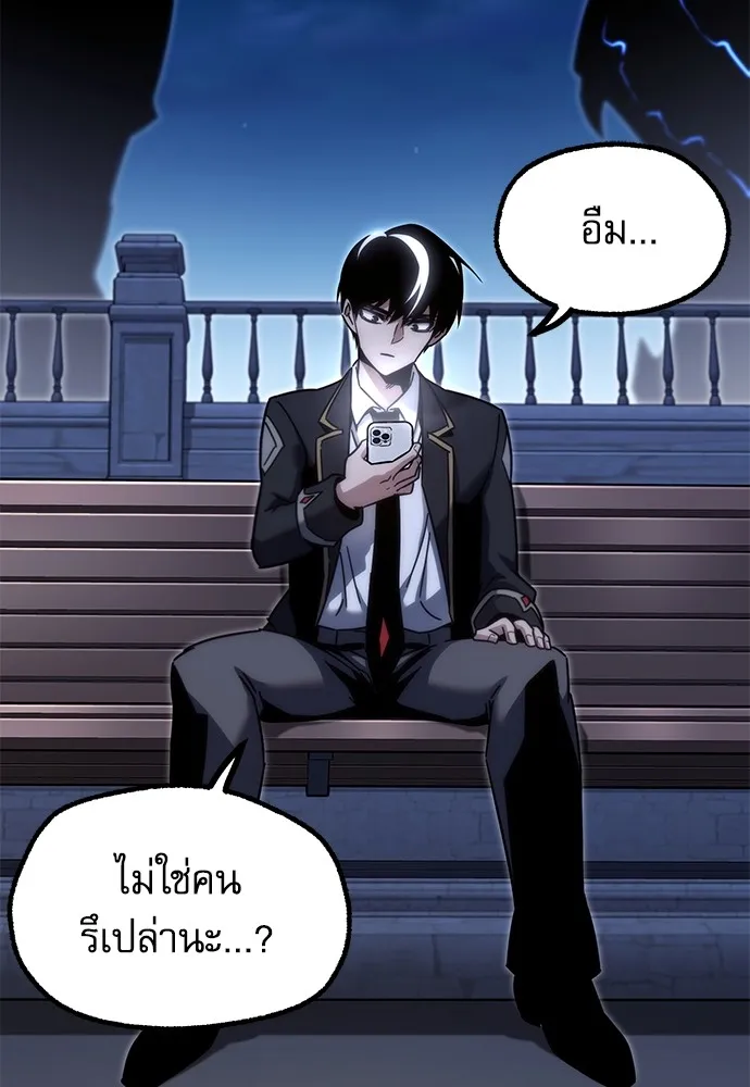 ชำแหละอะคาเดมีด้วยมีดแล่ปลา ตอนที่ 15 ไม่มีวันที่ลมจะสงบนิ่ง (3) รูปที่ 110