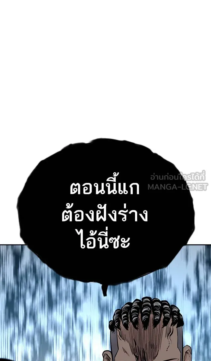 To not die ตอนที่ 38 รูปที่ 99