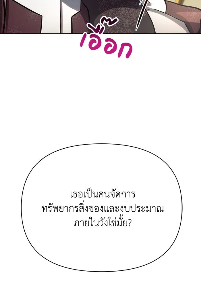 แอชสตาร์ต ตอนที่ 28 รูปที่ 100