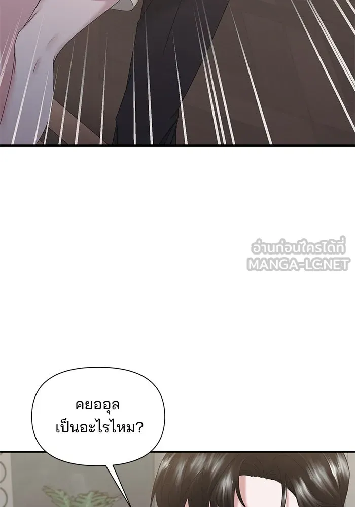 สามีที่ไม่ได้ขอ ตอนที่ 13 รูปที่ 99