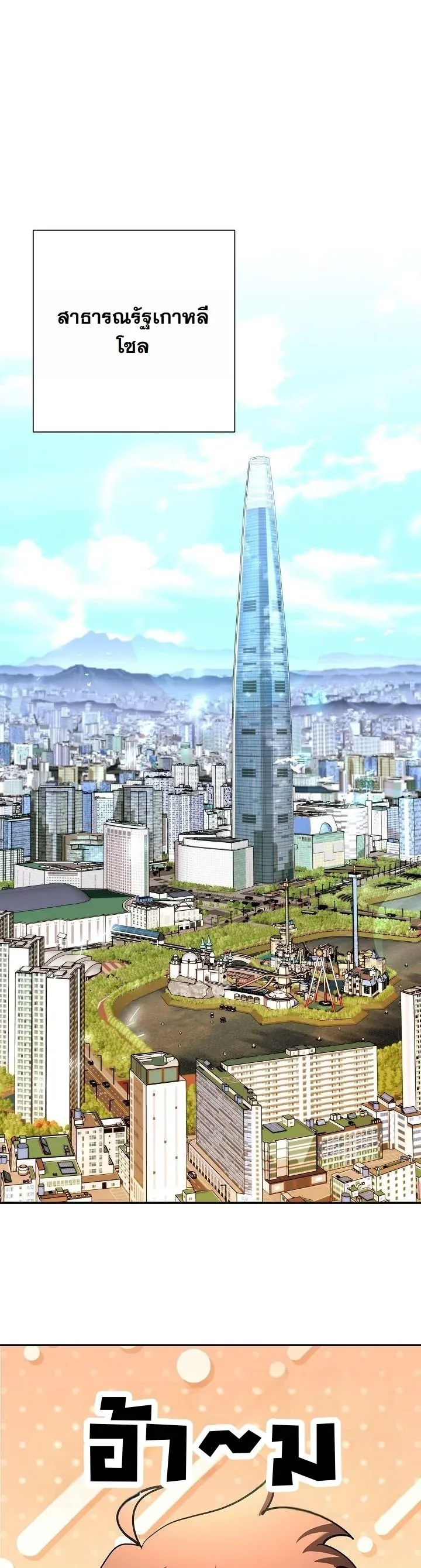 The Sword God from a Ruined World เทพดาบผ_รอดจากโลกท_ล_มสลาย ตอนที่ ตอนที่ 44 รูปที่ 41