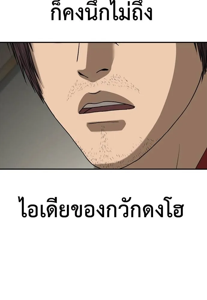 Y2K ตอนที่ 53 รูปที่ 233