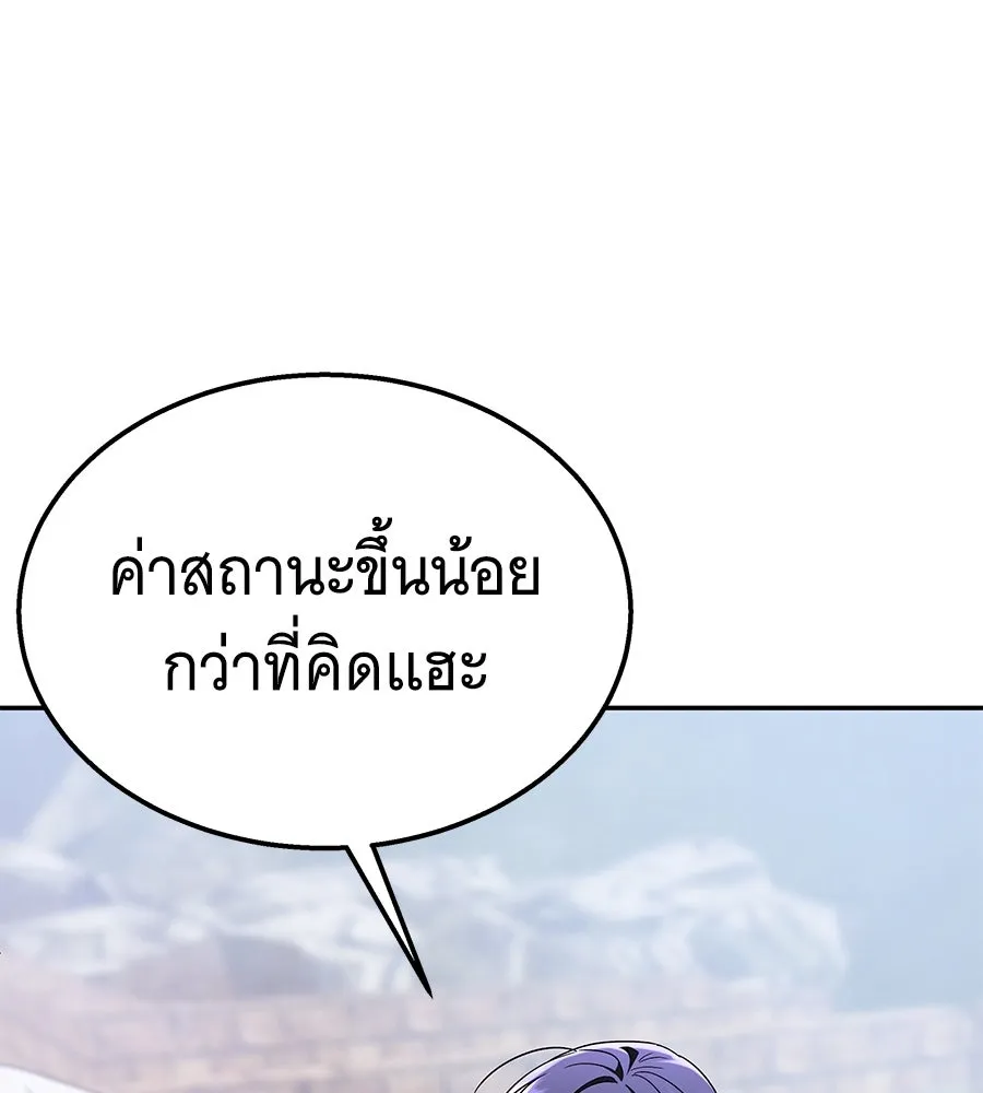 ถึกทนแทงก์แรงก์ C ตอนที่ 15 รูปที่ 89