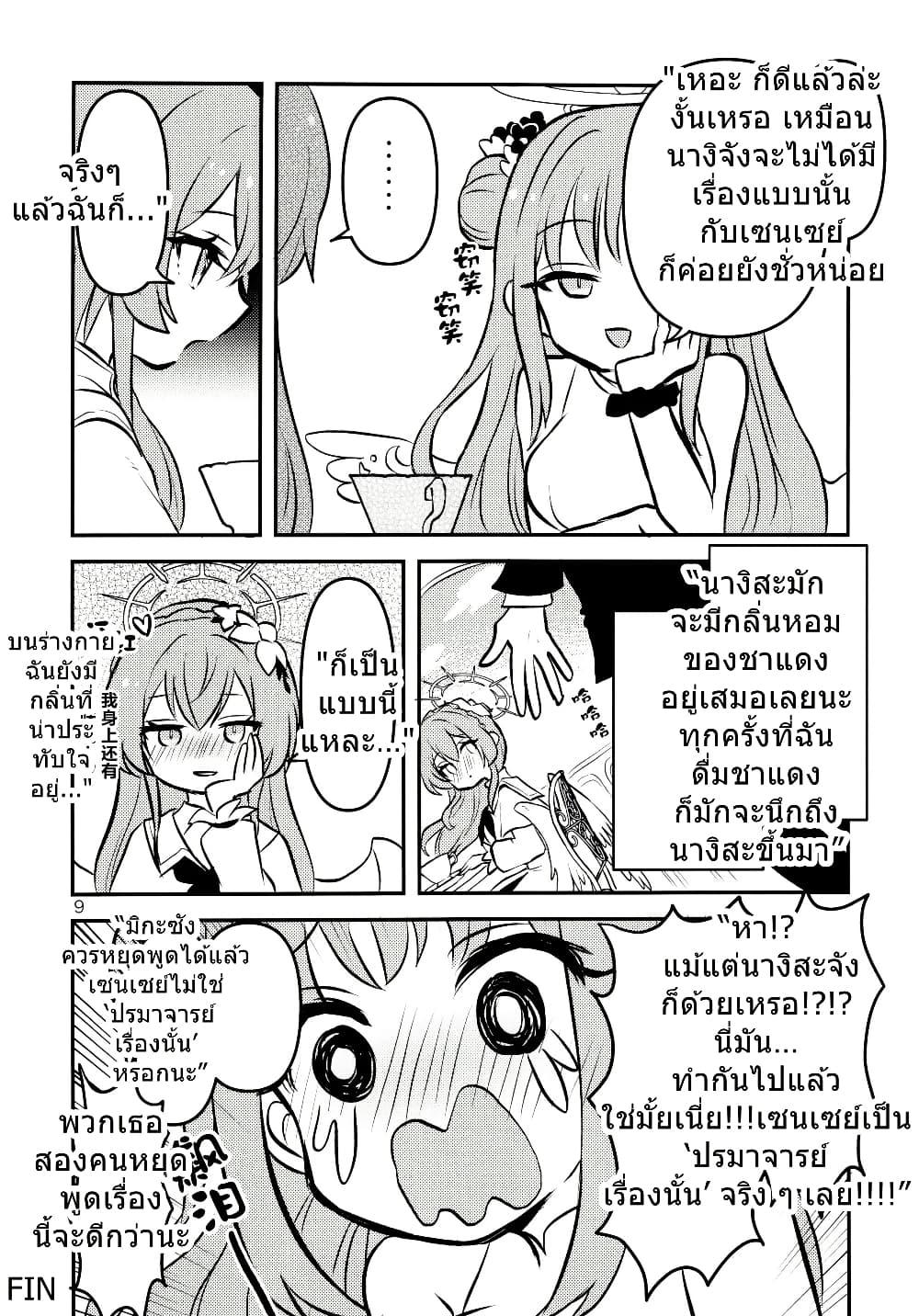 Manga-lc-com อ่านมังงะ อ่านการ์ตูน ออนไลน์ ฟรี Blue Archive Seia-chan ni Monomoushitai By Girotin ตอนที่ 1 2 3 4 5 6 7 8 9 10 11 12 13 14 ฟรี ไม่มีโฆษณา Manga-lc - อ่าน มังงะ อ่าน การ์ตูน ออนไลน์ อ่านมังงะ ฟรี