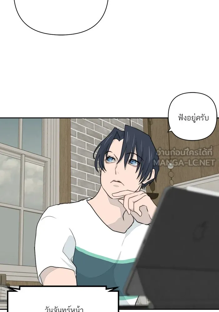 เปย์นี้เพื่อนาย My Sugar Baby ตอนที่ 11 ผมจะไปหาคนอื่น รูปที่ 54