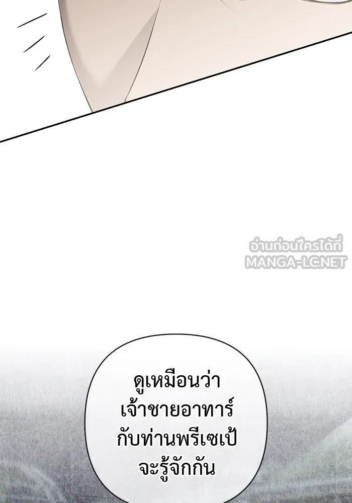 เกมรักด่านสุดท้ายจับนายพระเอก ตอนที่ 9 รูปที่ 39