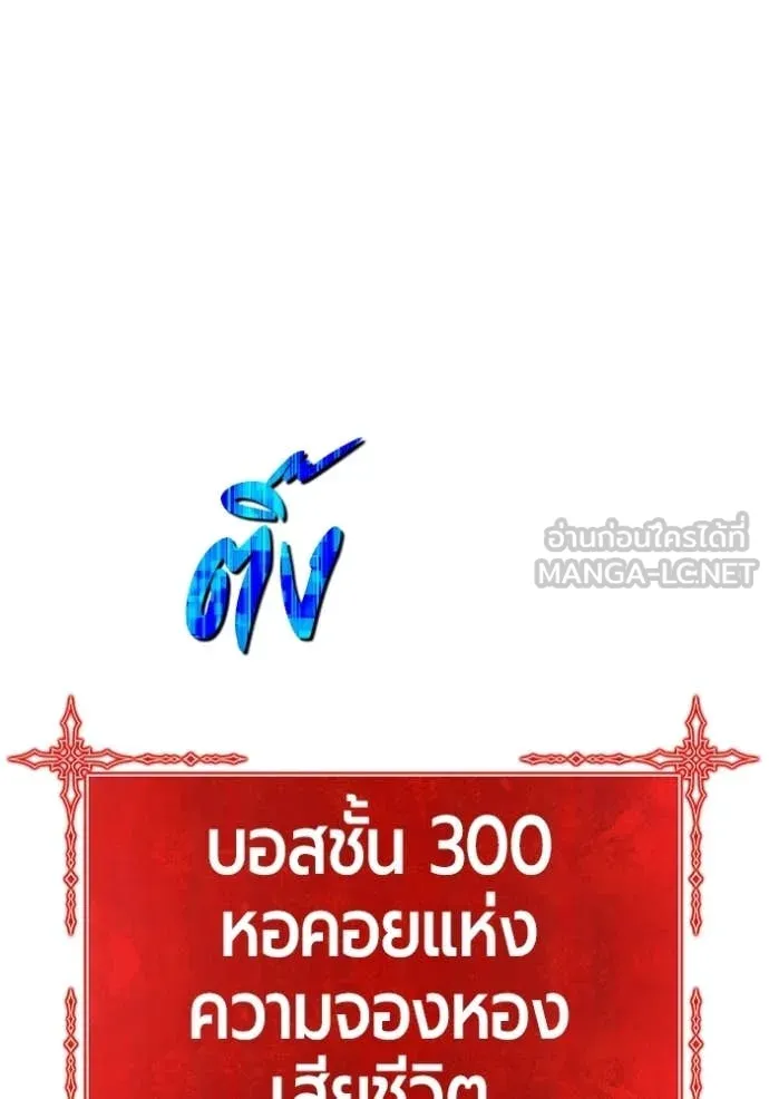 +99 ท่อนไม้ ตอนที่ 173 รูปที่ 343