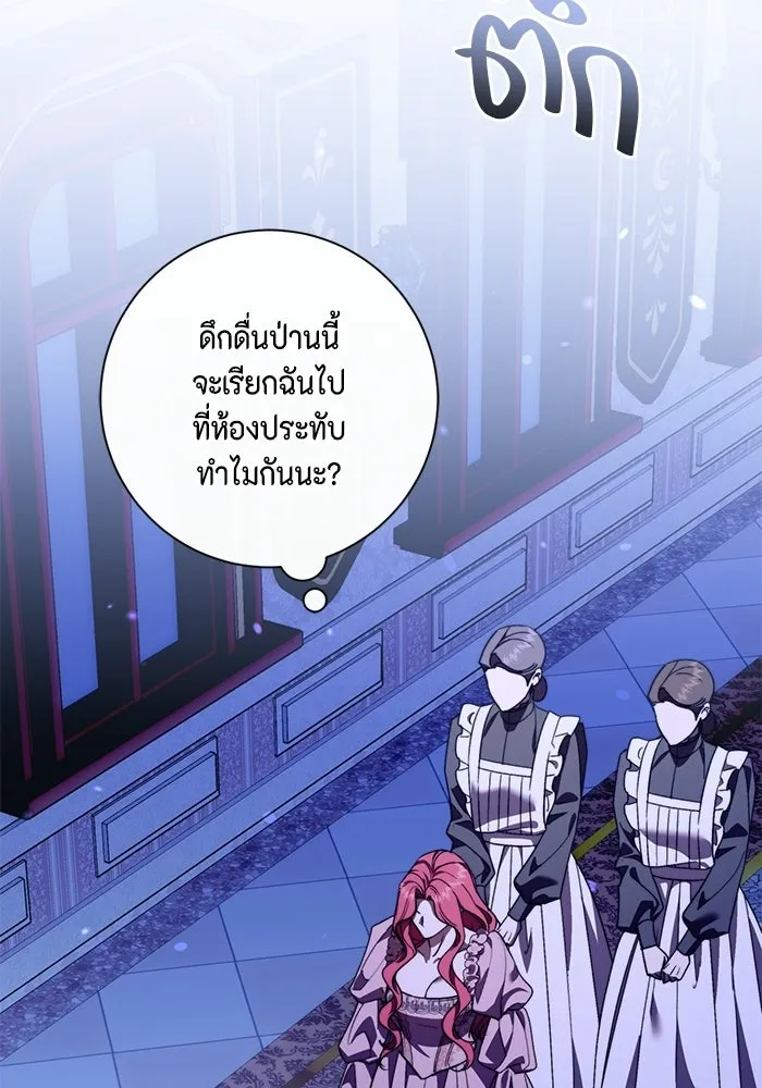 ขอวิธีส่งสามีลงนรก ตอนที่ 53 รูปที่ 19