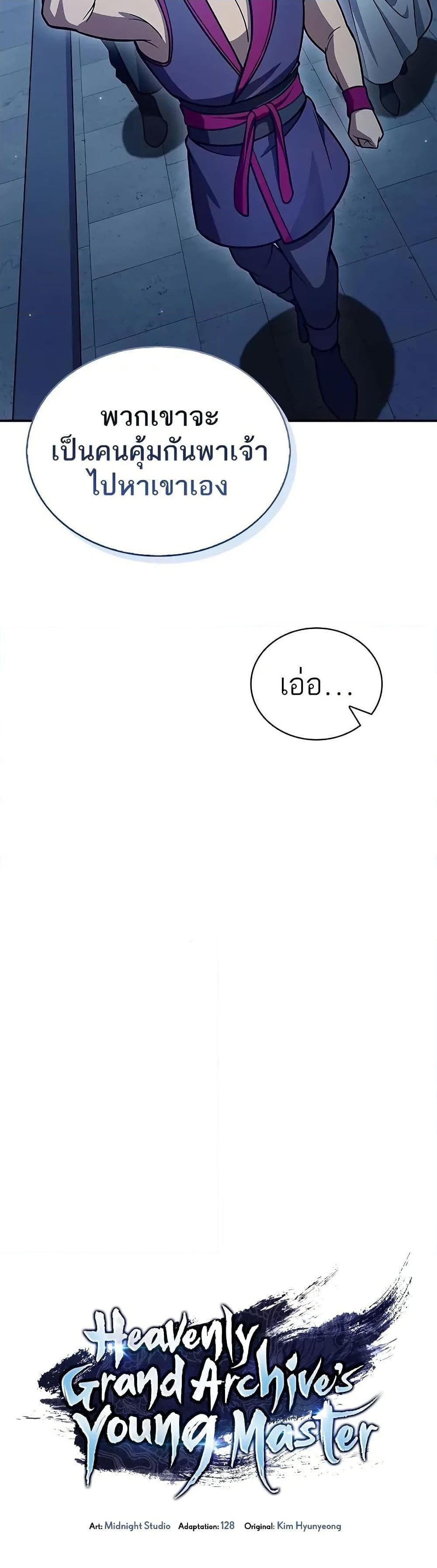 Manga-lc-com อ่านมังงะ อ่านการ์ตูน ออนไลน์ ฟรี Heavenly Grand Archive’s Young Master ตอนที่ 1 2 3 4 5 6 7 8 9 10 11 12 13 14 ฟรี ไม่มีโฆษณา Manga-lc - อ่าน มังงะ อ่าน การ์ตูน ออนไลน์ อ่านมังงะ ฟรี