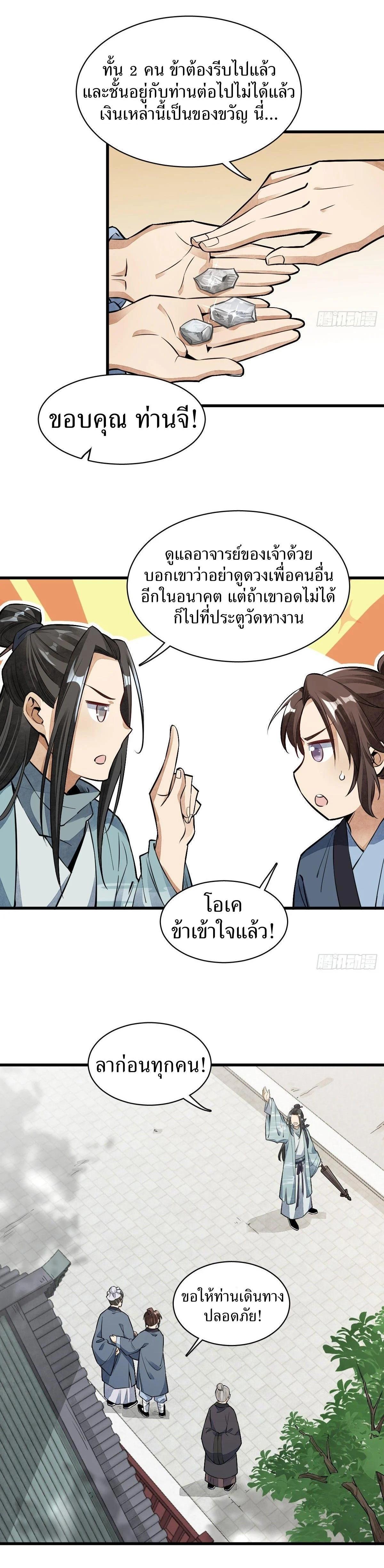 Manga-lc-com อ่านมังงะ อ่านการ์ตูน ออนไลน์ ฟรี Lan Ke Qi Yuan ตอนที่ 1 2 3 4 5 6 7 8 9 10 11 12 13 14 ฟรี ไม่มีโฆษณา Manga-lc - อ่าน มังงะ อ่าน การ์ตูน ออนไลน์ อ่านมังงะ ฟรี