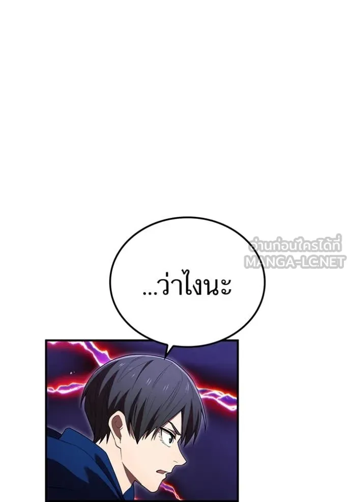ฮันเตอร์สกิลโกง ตอนที่ 60 รูปที่ 64