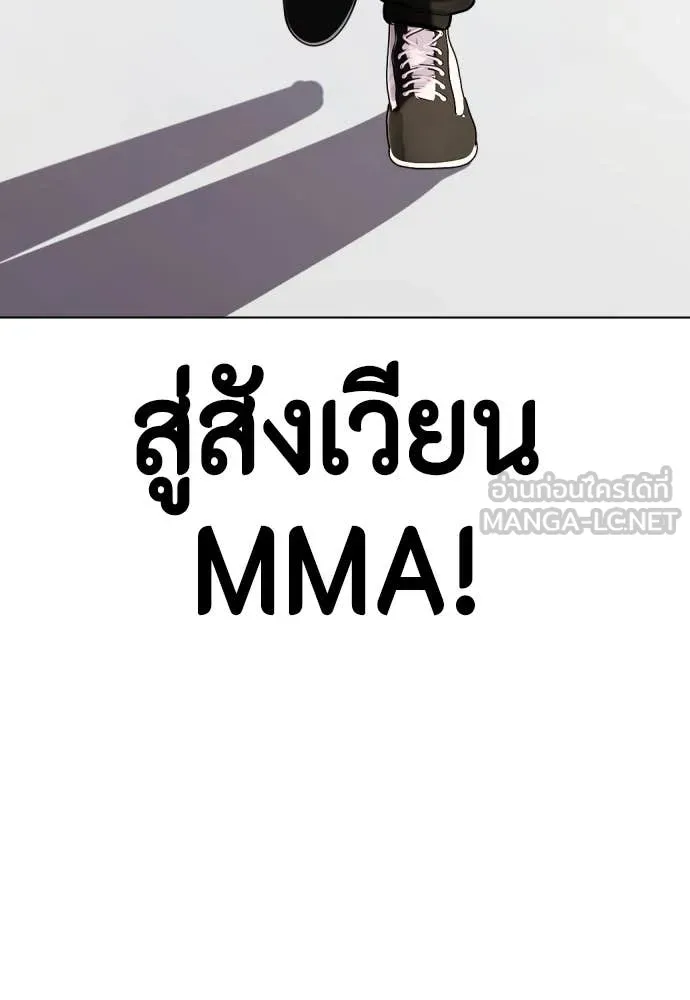 หมาหัวเน่า ตอนที่ 126 รูปที่ 187