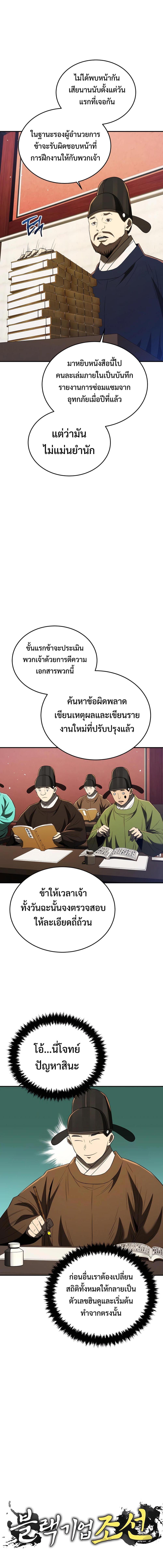 Manga-lc-com อ่านมังงะ อ่านการ์ตูน ออนไลน์ ฟรี Black Corporation Joseon ตอนที่ 1 2 3 4 5 6 7 8 9 10 11 12 13 14 ฟรี ไม่มีโฆษณา Manga-lc - อ่าน มังงะ อ่าน การ์ตูน ออนไลน์ อ่านมังงะ ฟรี