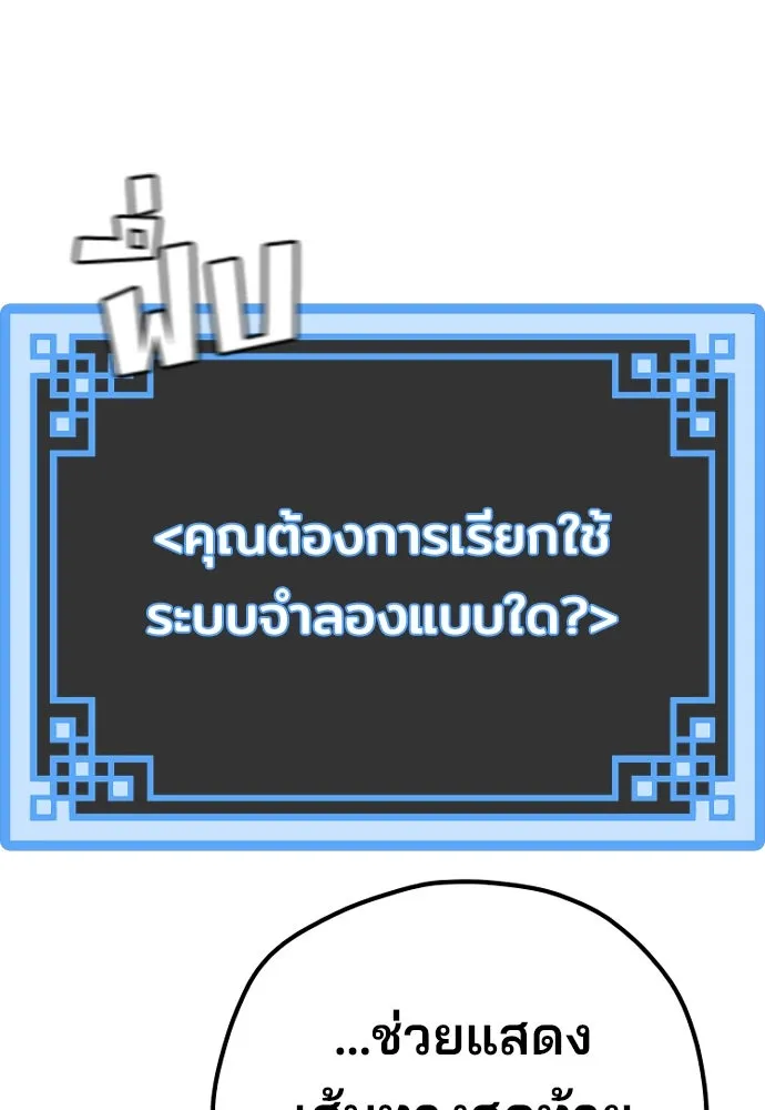 เส้นทางสู่เทพมาร ตอนที่ 75 รูปที่ 43