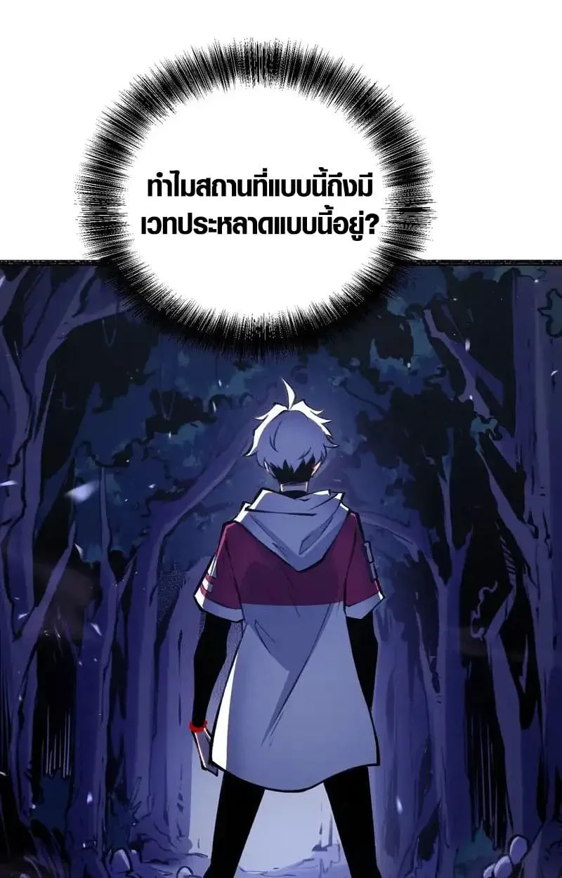Full-Time Awakening ต_นพล_งไร_ข_ดจำก_ด ตอนที่ ตอนที่ 76 รูปที่ 44