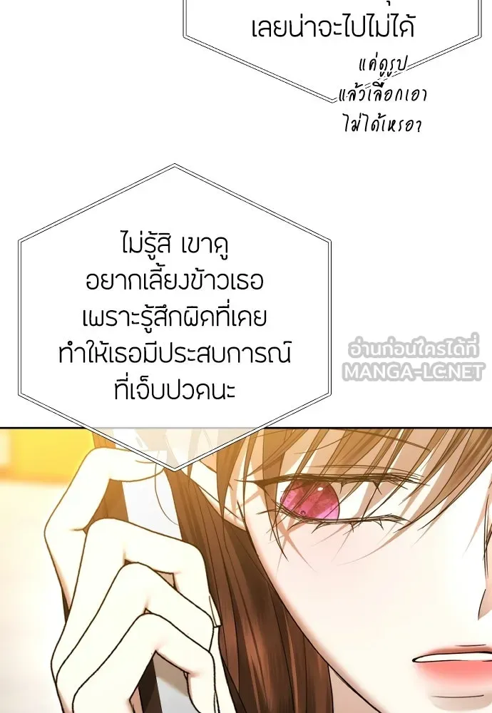 วิธีหนีตายจากนิยายโรคจิต ตอนที่ 87 รูปที่ 33