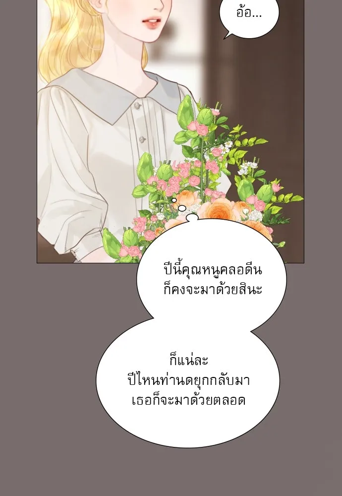 ถ้าไม่ร้อง ก็จงอ้อนวอนซะ ตอนที่ 12 รูปที่ 7