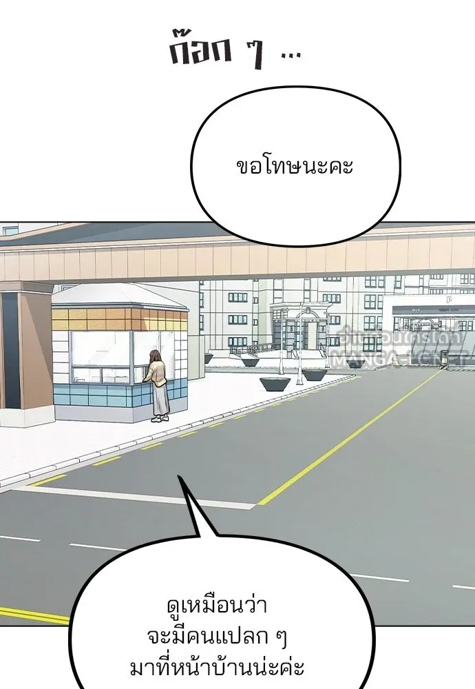 รักผิดแผน ตอนที่ 25 รูปที่ 45