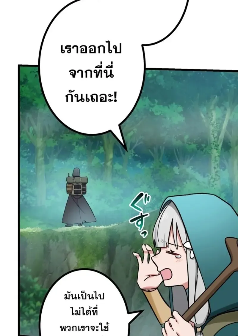 The Strongest Assassin Gets Transferred To Another World With His Whole Class ตอนที่ ตอนที่ 53 รูปที่ 63