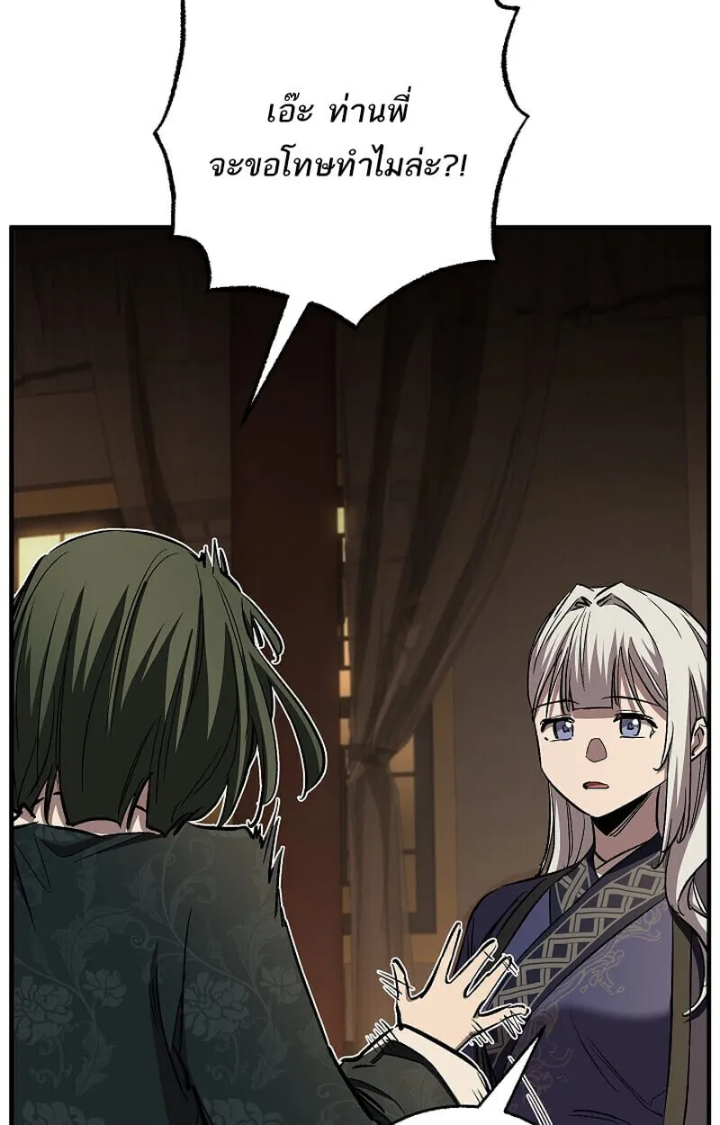 Childhood Friend of the Zenith สหายว_ยเยาว_ของข_าแข_งแกร_งท_ส_ดในใต_หล_า ตอนที่ ตอนที่ 69 รูปที่ 96