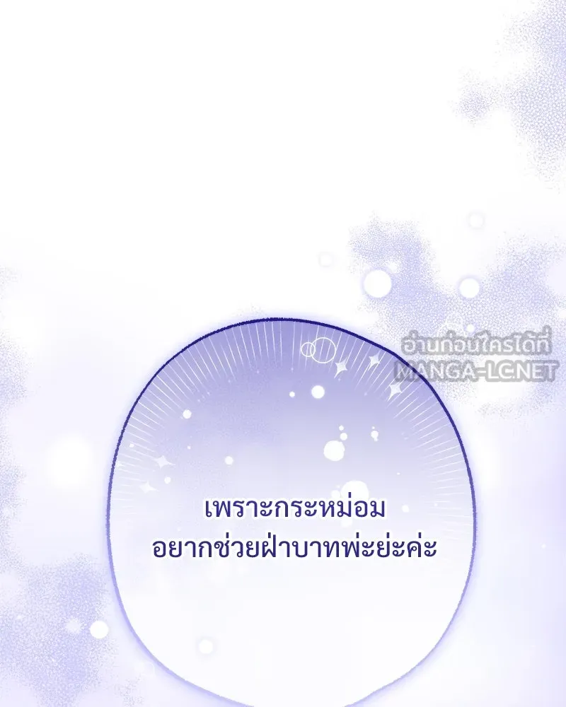 อนาคตพบรัก ตอนที่ 48 รูปที่ 24