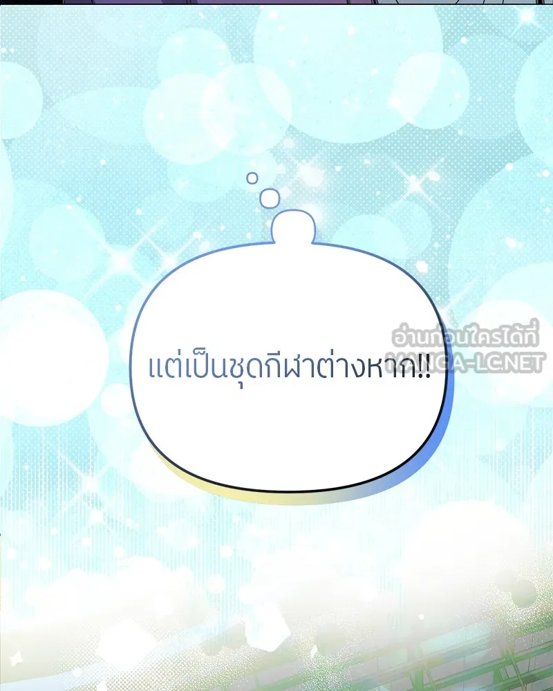 ย้อนเวลามาเป็นมักเน่ ตอนที่ 17 รูปที่ 78