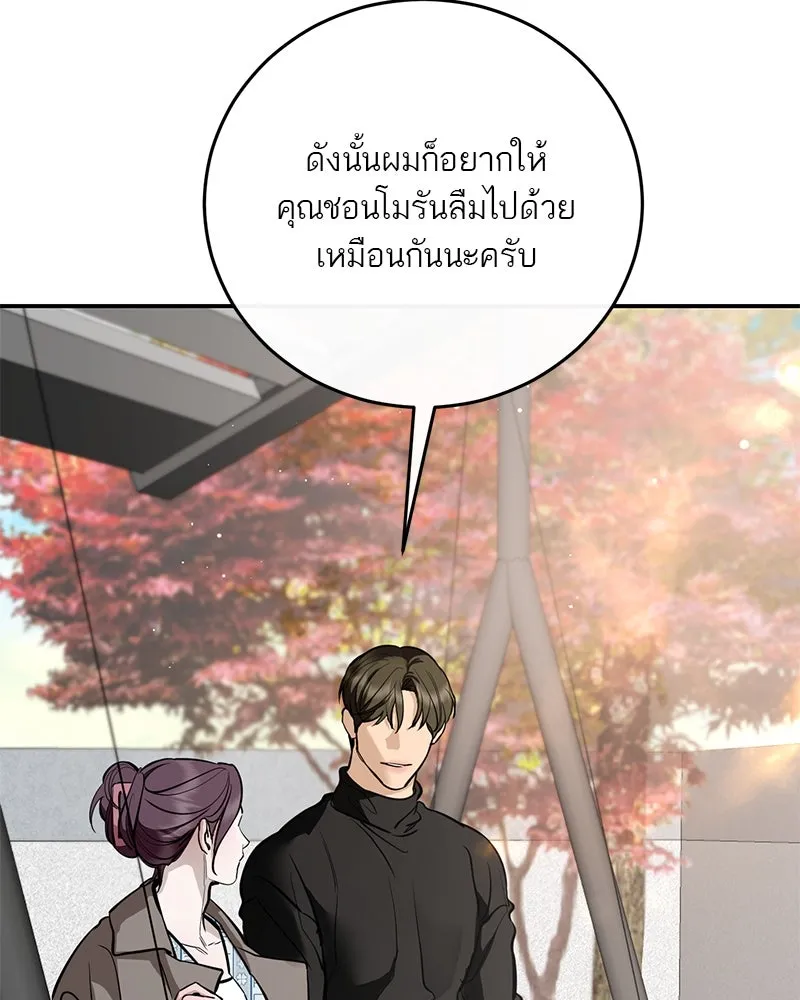 ตำนานเทพธิดาตกสวรรค์ ตอนที่ 127 รูปที่ 62