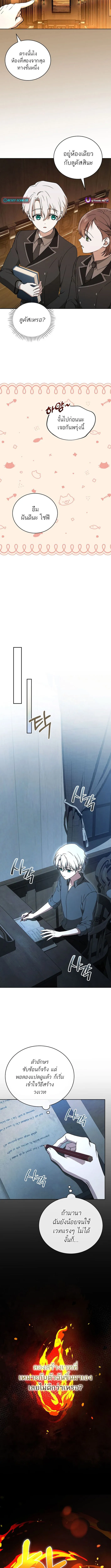 Concept Grasping Magic Genius อ_จฉร_ยะเวทมนตร_ ผ_ไขความล_บแห_งมานา ตอนที่ ตอนที่ 12 รูปที่ 14
