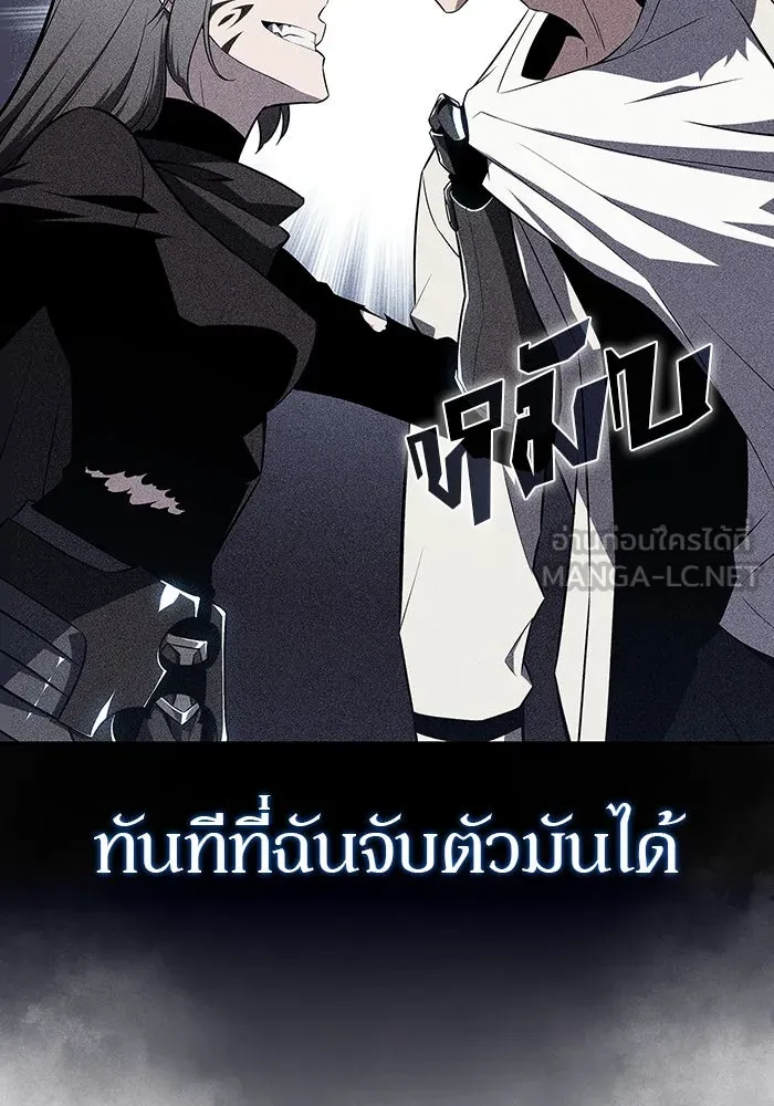 ผู้เล่นหน้าใหม่เลเวลแมกซ์ ตอนที่ 125 แม่พระผู้เสื่อมโทรม (2) รูปที่ 69