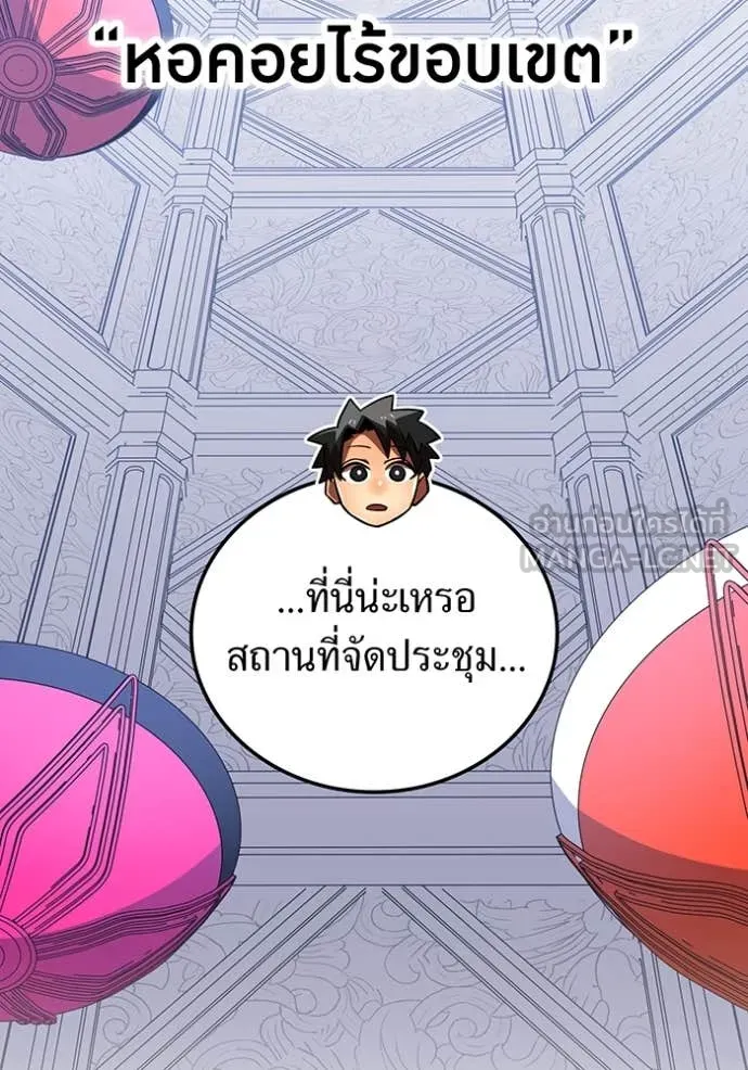 เพลเยอร์เลือดเทวะ ตอนที่ 87 รูปที่ 48