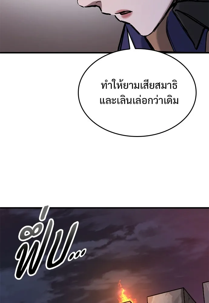 อัศวินวันเดียว ตอนที่ 49 รูปที่ 41