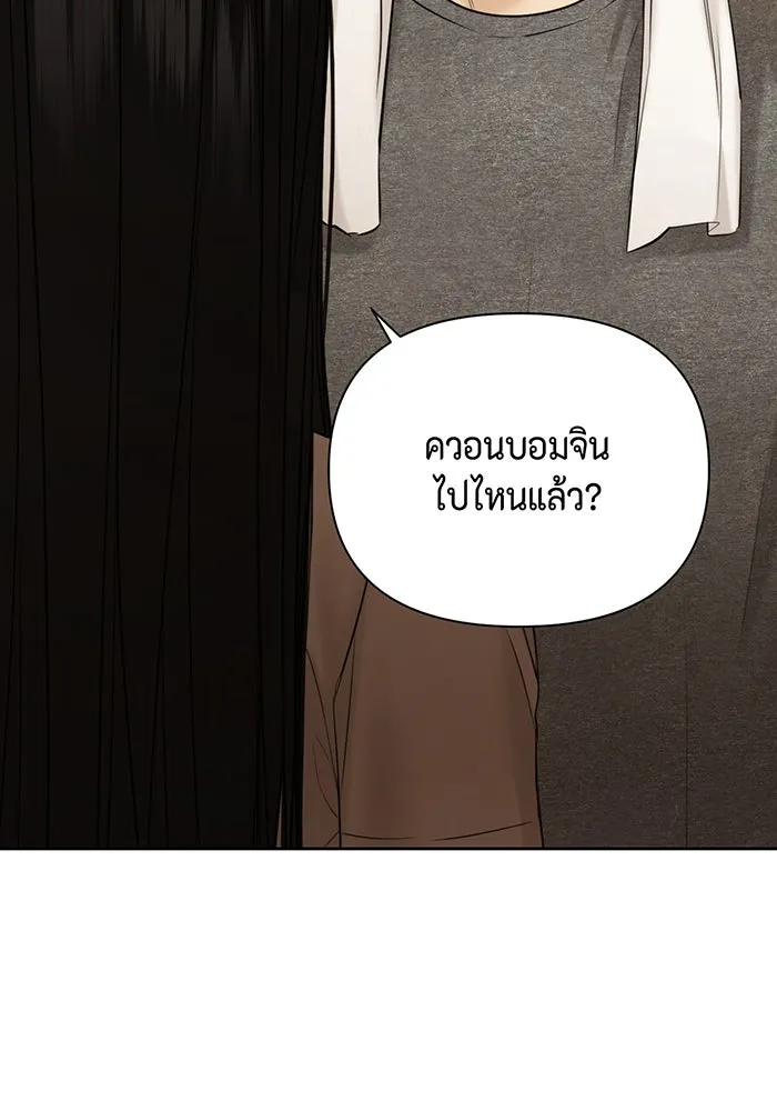 เพียงรุ่งอรุณ ตอนที่ 44 รูปที่ 79