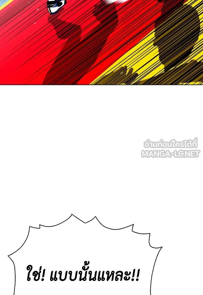 หมาหัวเน่า ตอนที่ 125 รูปที่ 121