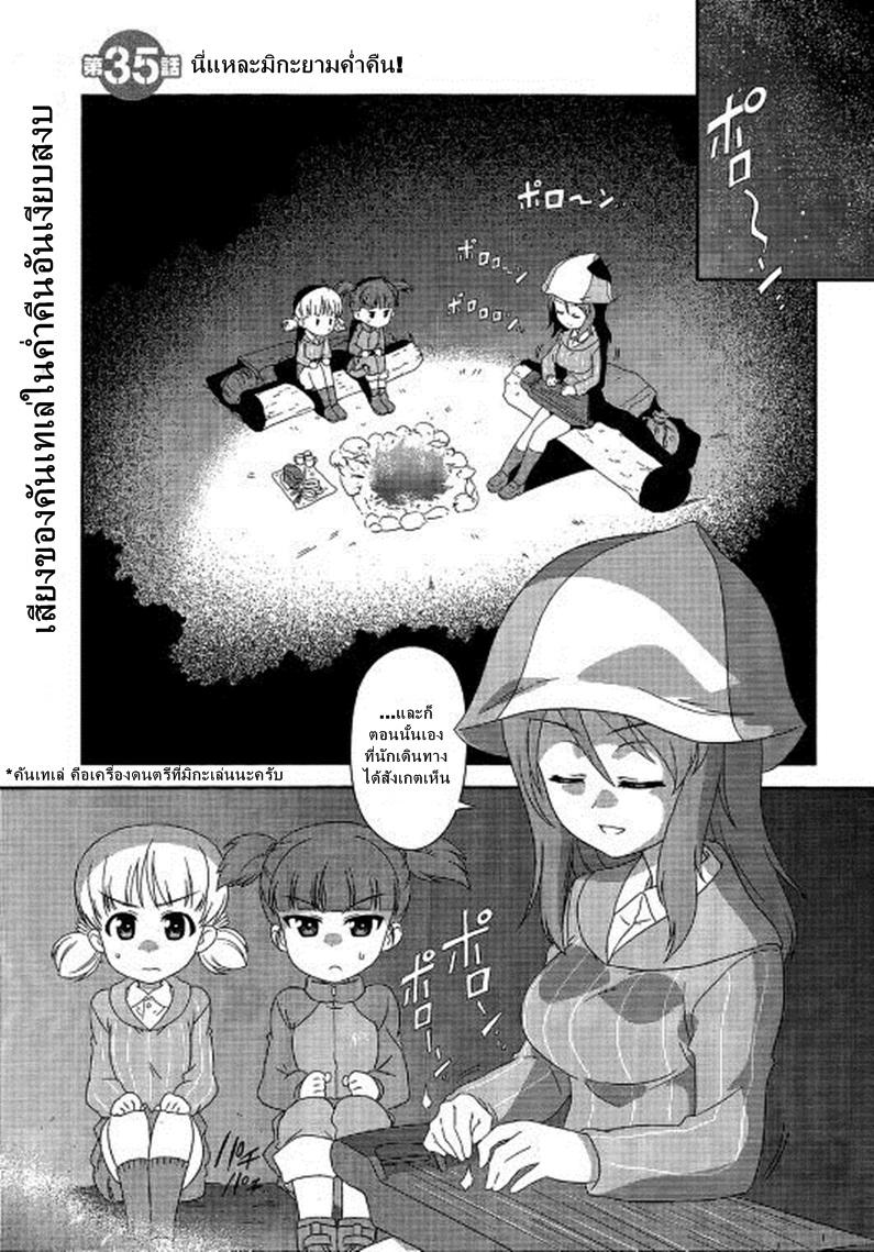 Manga-lc-com อ่านมังงะ อ่านการ์ตูน ออนไลน์ ฟรี Girls & Panzer – Motto Love Love Sakusen Desu! ตอนที่ 1 2 3 4 5 6 7 8 9 10 11 12 13 14 ฟรี ไม่มีโฆษณา Manga-lc - อ่าน มังงะ อ่าน การ์ตูน ออนไลน์ อ่านมังงะ ฟรี