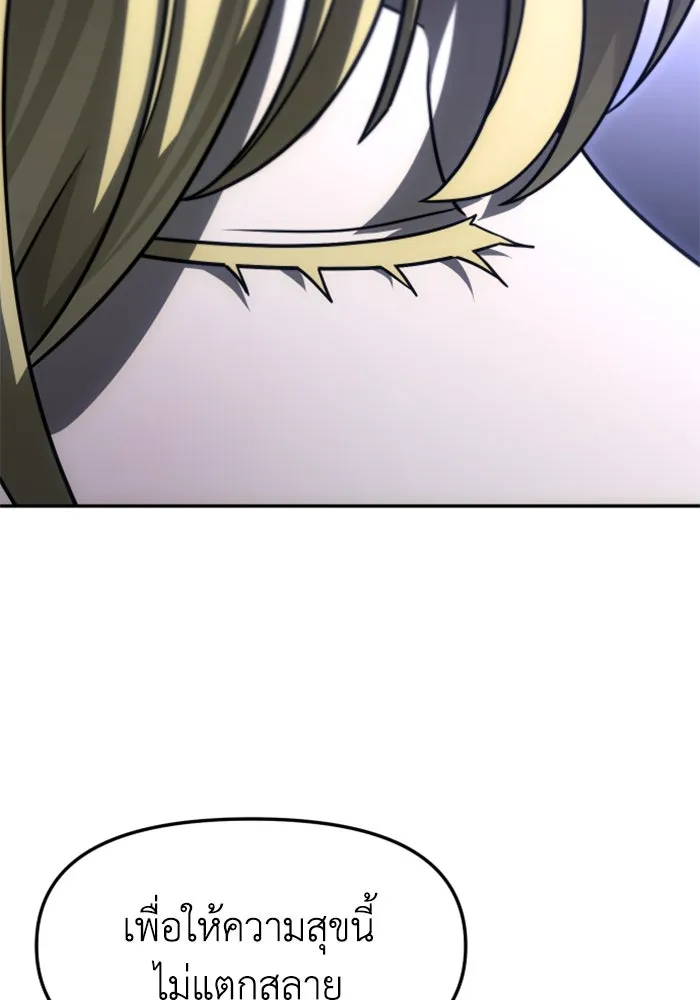 อดีตบอสหอคอย ตอนที่ 74 รูปที่ 142