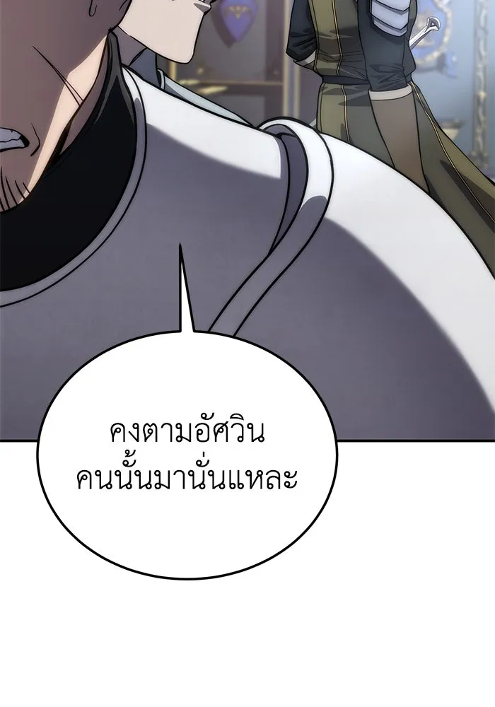 ยอดนักดาบผู้โอบอุ้มดารา ตอนที่ 17 รูปที่ 113