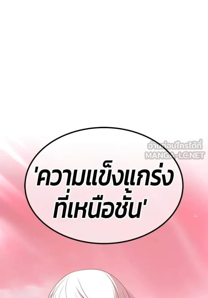 +99 ท่อนไม้ ตอนที่ 167 รูปที่ 325