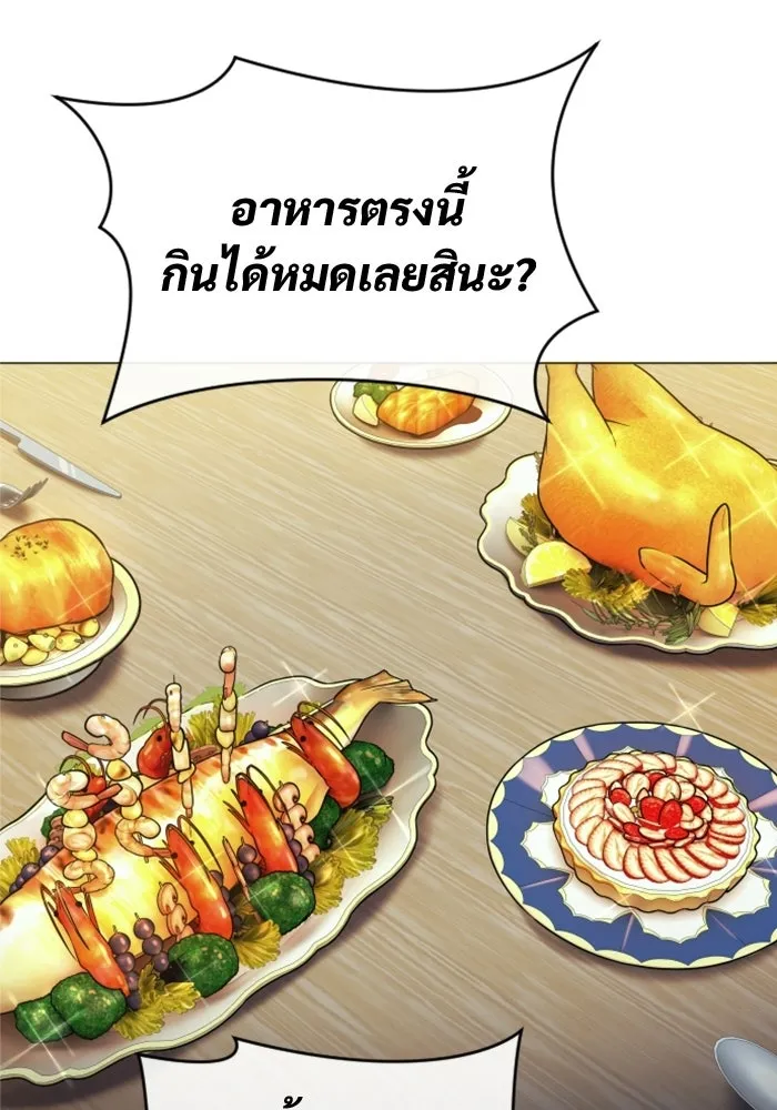 อูเร็ค มาซิโน่ ตอนที่ 49 การัม รูปที่ 130