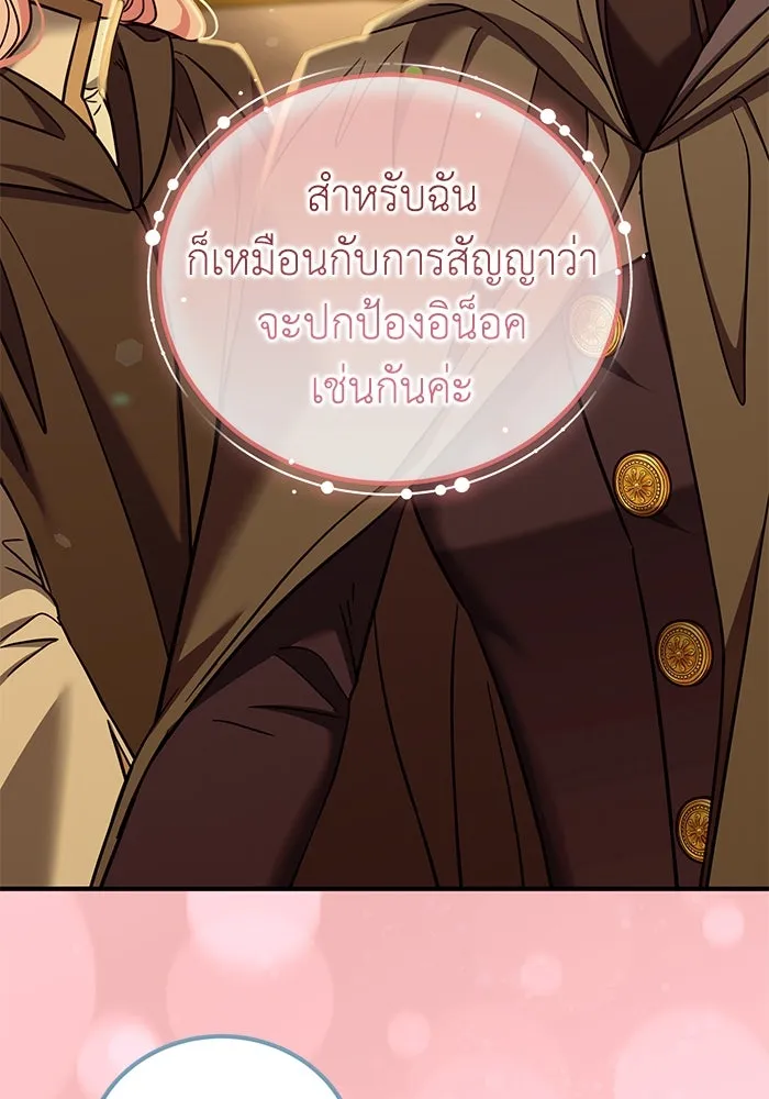 ครอบครัวพรรค์นั้น ฉันไม่มีวันกลับไป ตอนที่ 57 รูปที่ 52