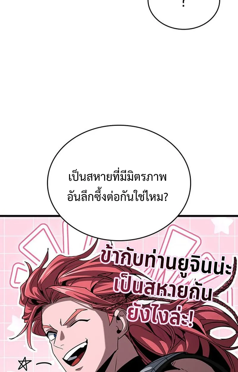 Crimson Reset ช_ว_ตคร_งท_สองของราช_นร_ตต_กาล หล_งจากหลบหน_มาคร_งป_ แวมไพร_ย_จ_นก_ถ_กส_งหารในท_ส_ด ตอนที่ ตอนที่ 18 รูปที่ 32