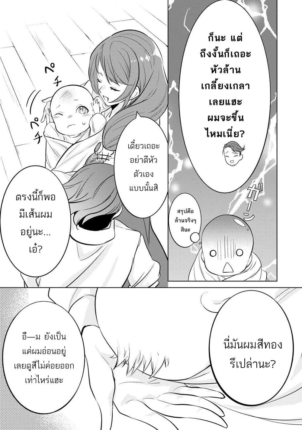 Manga-lc-com อ่านมังงะ อ่านการ์ตูน ออนไลน์ ฟรี Tensei Shitara Suterareta ga, Hirowarete Tanoshiku Ikiteimasu ตอนที่ 1 2 3 4 5 6 7 8 9 10 11 12 13 14 ฟรี ไม่มีโฆษณา Manga-lc - อ่าน มังงะ อ่าน การ์ตูน ออนไลน์ อ่านมังงะ ฟรี