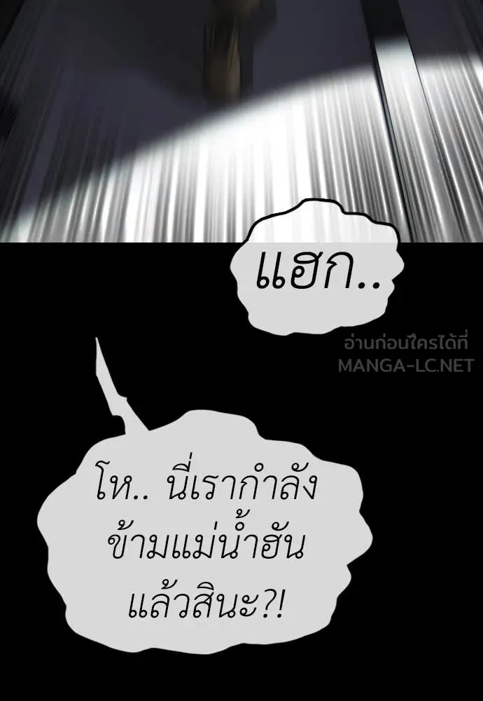 ผู้กล้าฝ่า ตอนที่ 50 รูปที่ 112