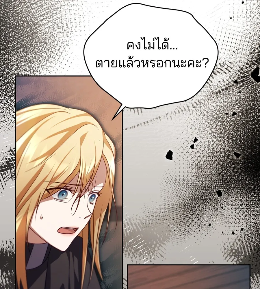 ทางหลุดพ้นของนักบุญลวง ตอนที่ 29 รูปที่ 11