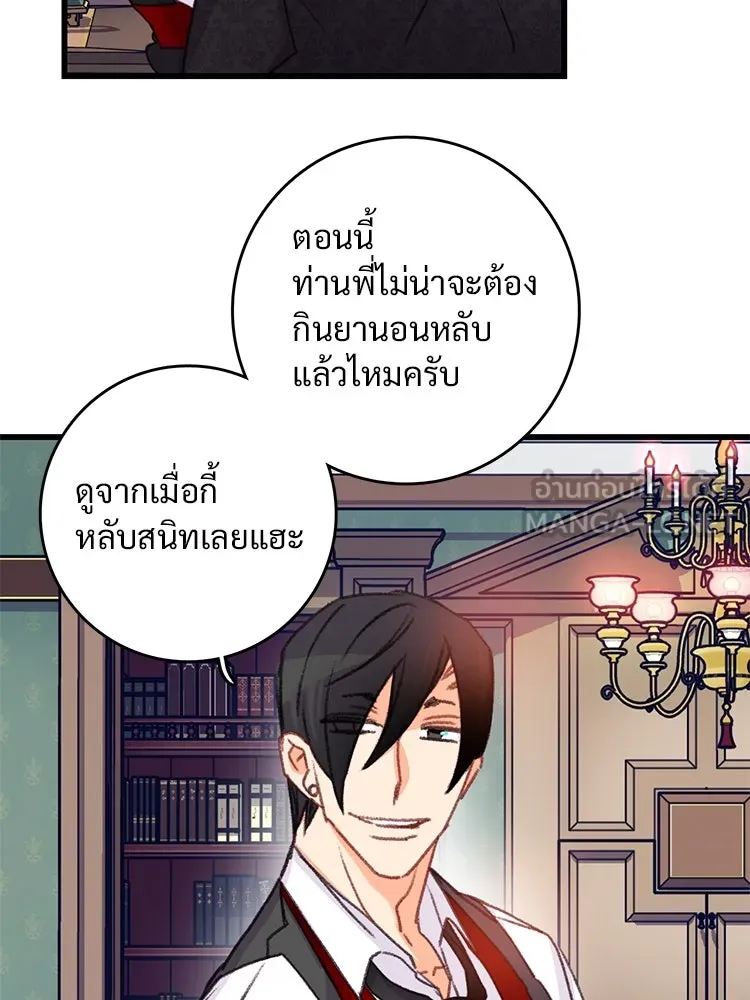 Bring the Love ตอนที่ 74 รูปที่ 33