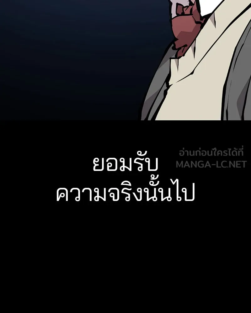 Player ตอนที่ 90 รูปที่ 12