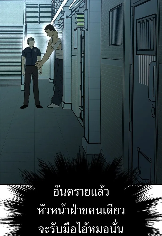 ผู้คุมหมายเลข 0 ตอนที่ 39 รูปที่ 104