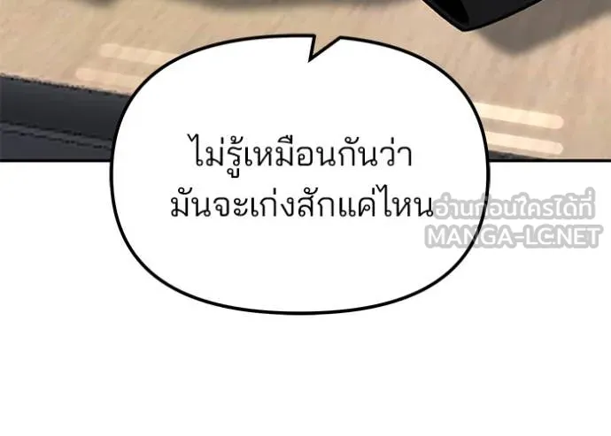 เลวฟาดเลว ตอนที่ 177 รูปที่ 70